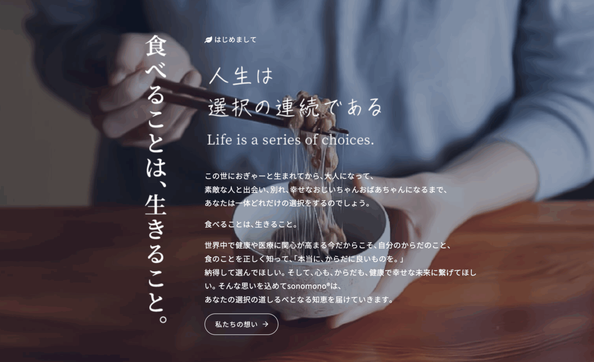 夏こそ、腸から元気に！ヤマサキが応援したい「納豆菌パワー」の新習慣